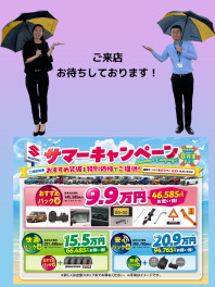 スズキウィーク開催中！